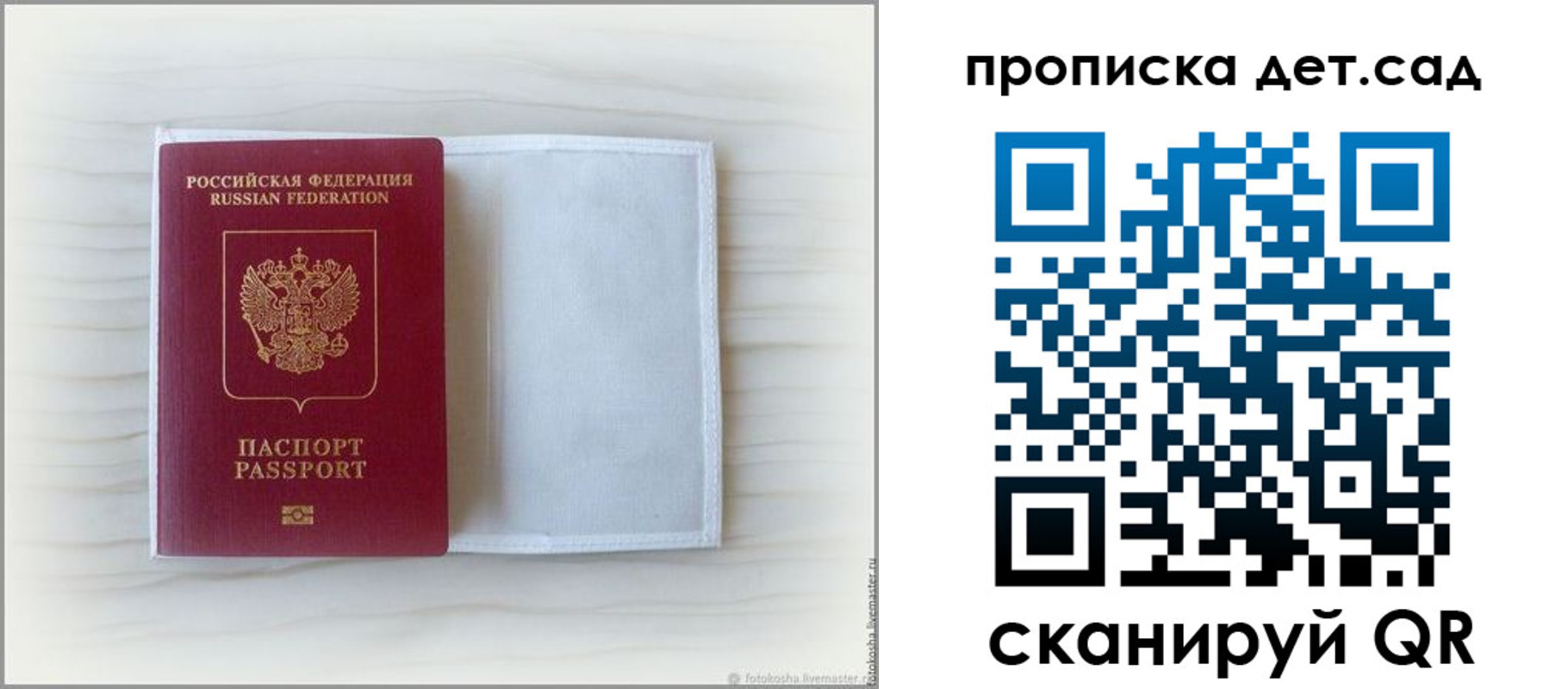 временная регистрация купить в Агиделе