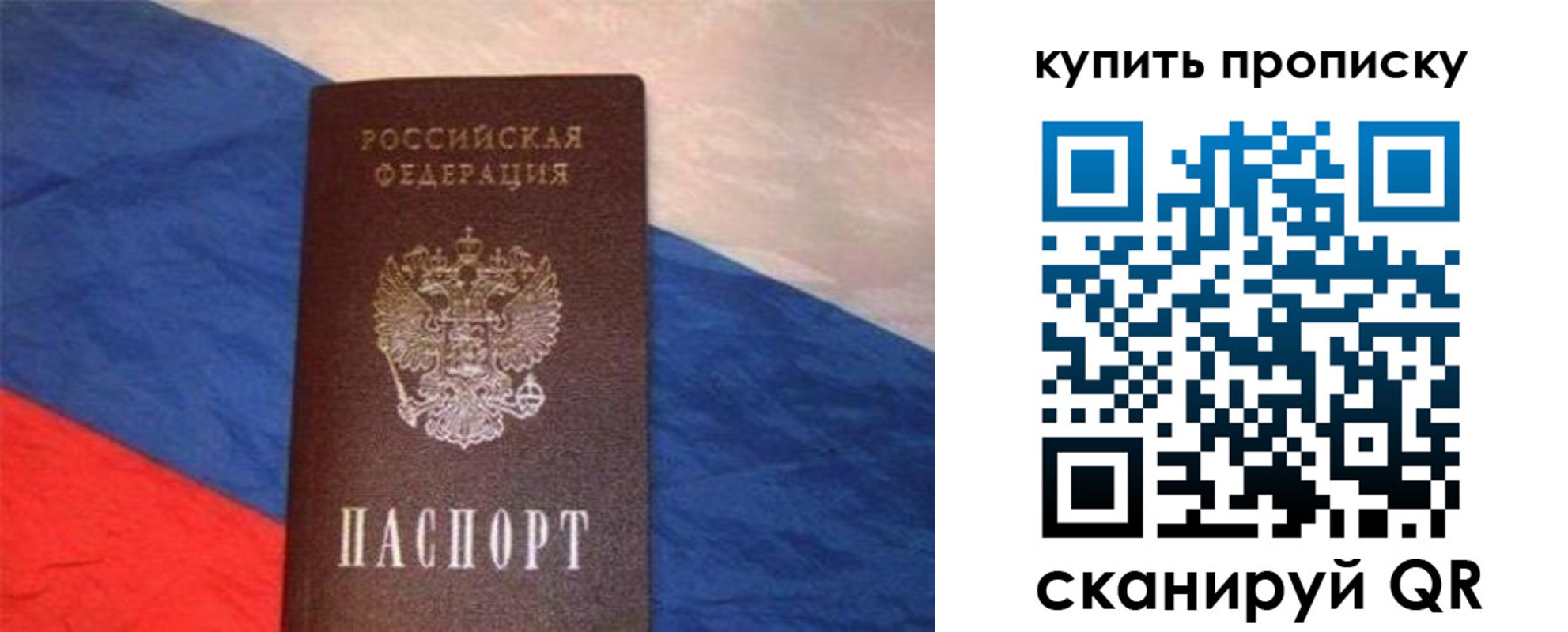 прописка штамп в Агиделе