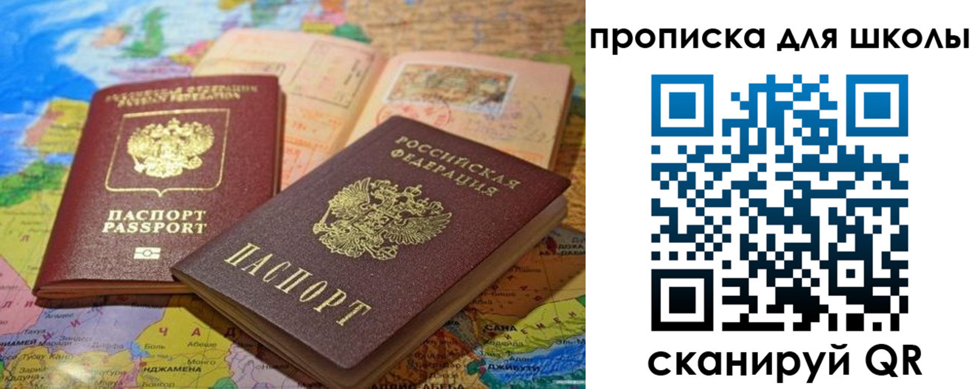 прописка от собственника в Агиделе