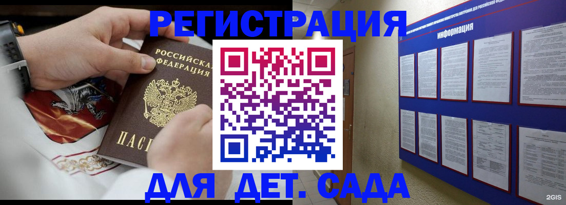 прописка для работы в Агиделе
