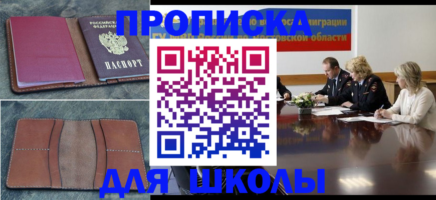 прописка от собственника в Агиделе