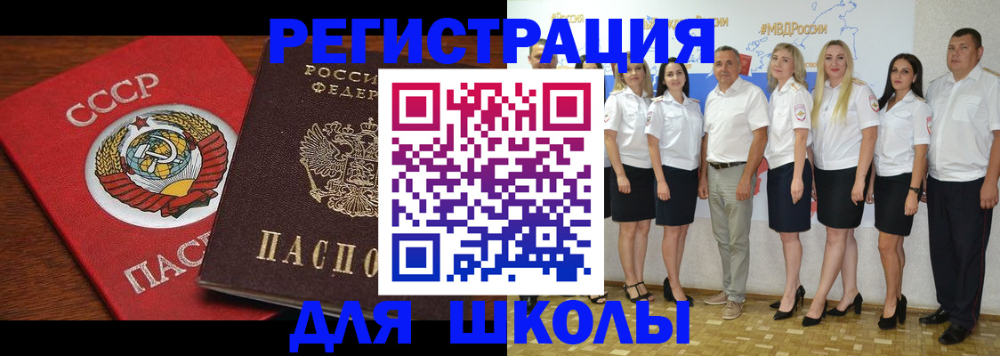 прописка для работы в Агиделе