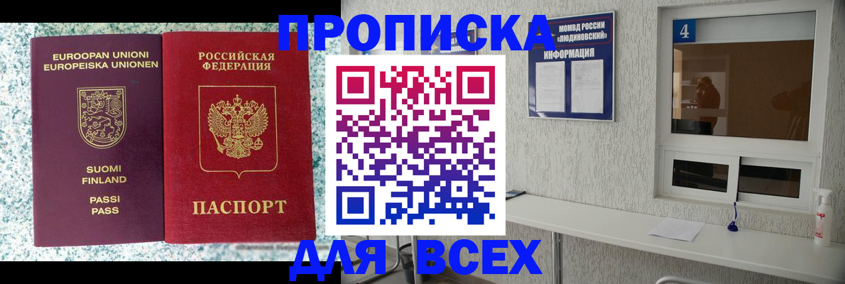прописка для кредита в Агиделе